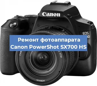 Чистка матрицы на фотоаппарате Canon PowerShot SX700 HS в Перми